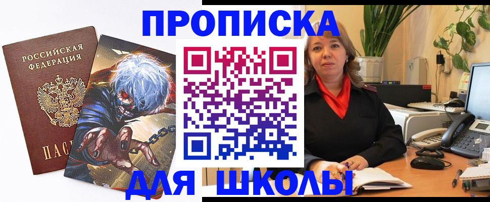 прописка для кредита в Звенигороде