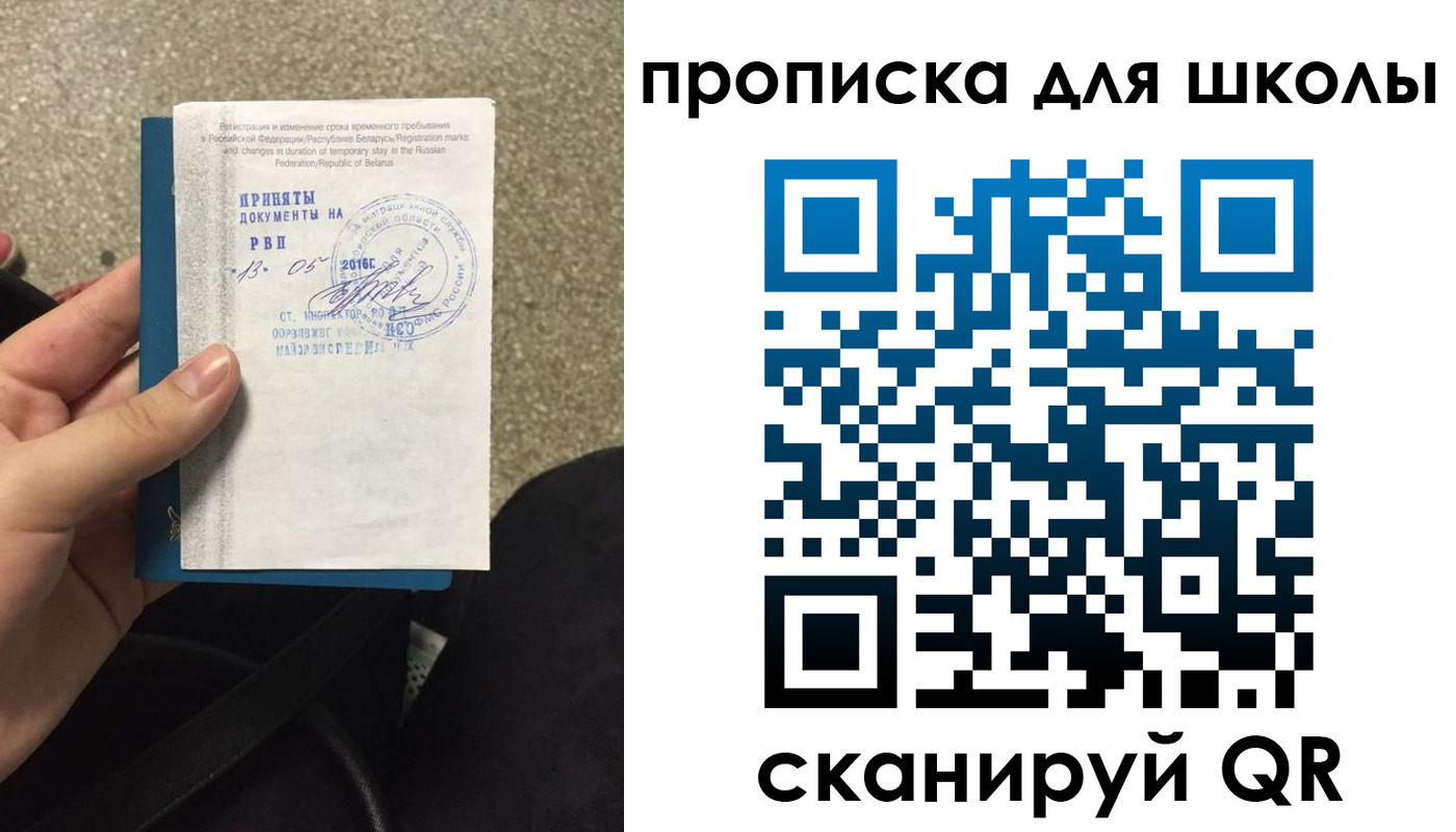 регистрация для дет. сада в Звенигороде