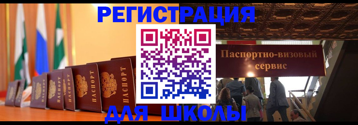 временная регистрация купить в Звенигороде