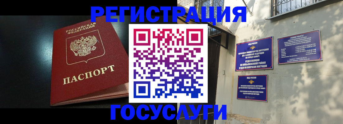 временная регистрация гарантия в Звенигороде