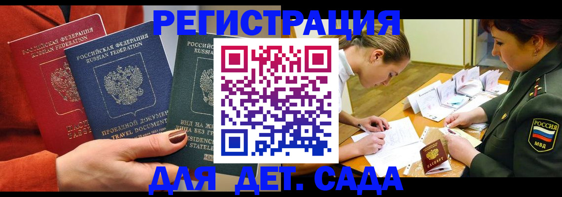 временная регистрация госуслуги в Звенигороде