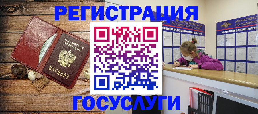 прописка иностранных граждан в Звенигороде